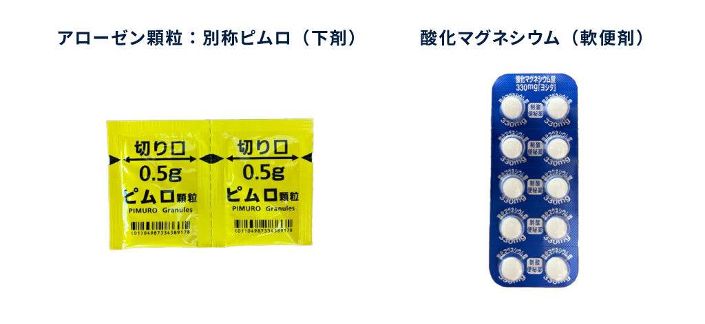 酸化マグネシウムとアローゼン顆粒（ピムロ）