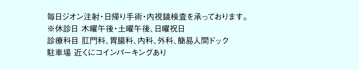 診療日